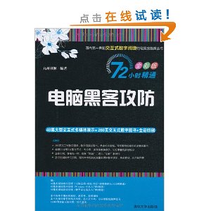 Ժڿ͹(72Сʱͨ:ȫʰ)(DVD1)