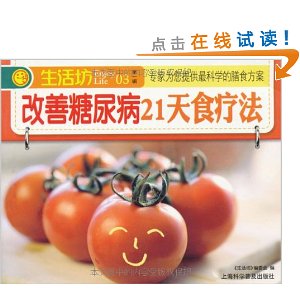 ��������21��ʳ�Ʒ�