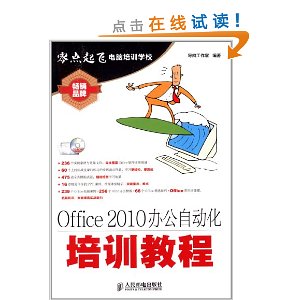 Office 2010칫Զѵ̳()