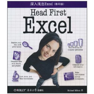 深入浅出Excel(英文)(影印版)