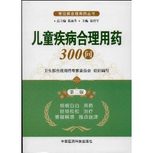 ͯҩ300(2)/ҩ
