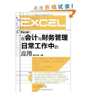 ExcelڻճеӦ(DVD1)