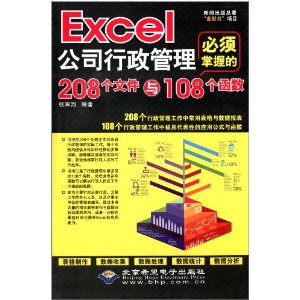 Excel˾յ208ļ108()