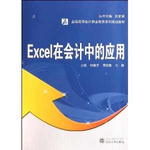 ȫߵȻְҵϵй滮̲:ExcelڻеӦ