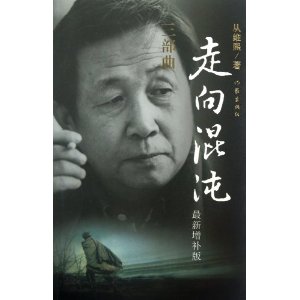 走向混沌三部曲(最新增补版)