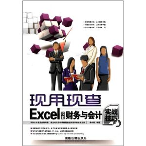 ֲ:Excel 2010ʵս