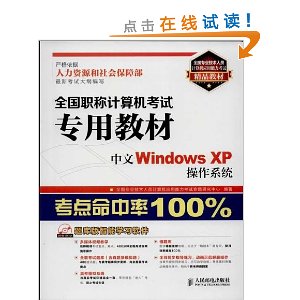 ȫרҵԱӦԾƷ̲ġȫְƼרý̲:Windows XPϵͳ()