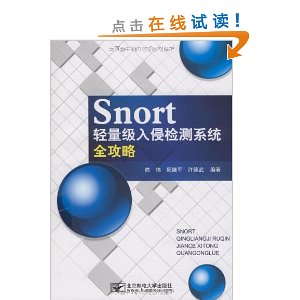 Snortּϵͳȫ