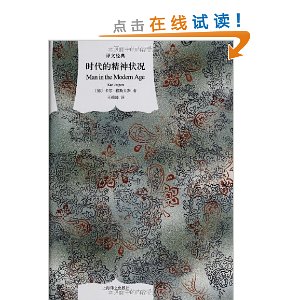 时代的精神状况