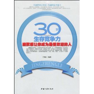 30澺:ĬΪܻӭ