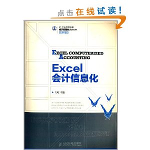 21͸ߵѧУù滮̲ġУϵ:ExcelϢ