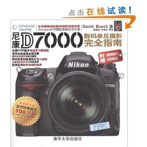 ῵D7000뵥Ӱȫָ(˵͸趨ϸ)