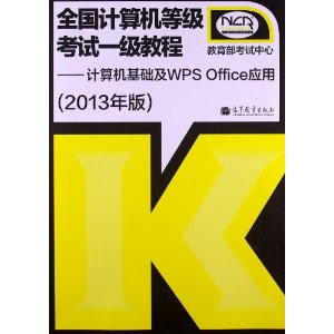 ȫȼ1̳:WPS OfficeӦ(2013)