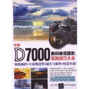 ῵D7000뵥Ӱʵļɴȫ