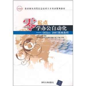 ѧ칫Զ:Office 2007Ƶ̳(DVD1)