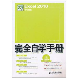 Excel 2010İȫѧֲ(DVD1)