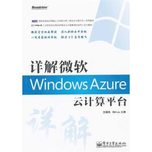 ΢Windows AzureƼƽ̨