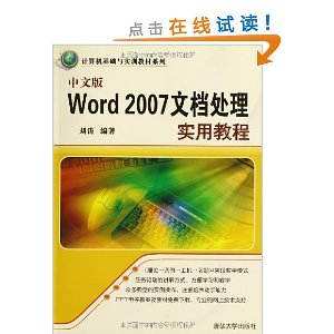 Word 2007ĵʵý̳(İ)