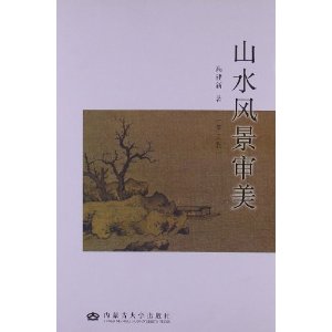 ɽˮ羰(3)