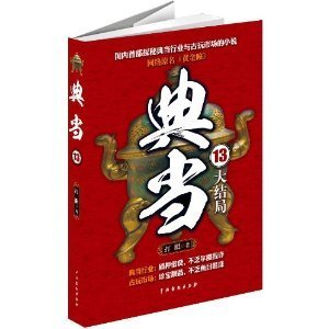 䵱13