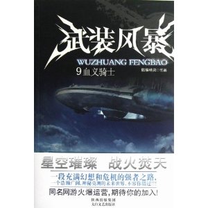 װ籩(9Ѫʿ)