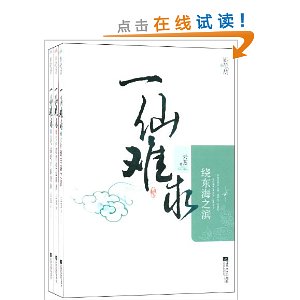 һ(4-6)(װ3)