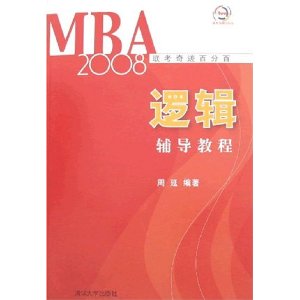 2008MBA漣ٷְ-߼̳()