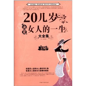 20Ů˵һȫ