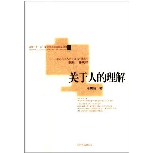 ˼ѧ뵱й:˵