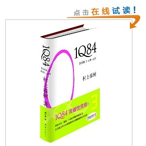 1Q84.BOOK3.10-12