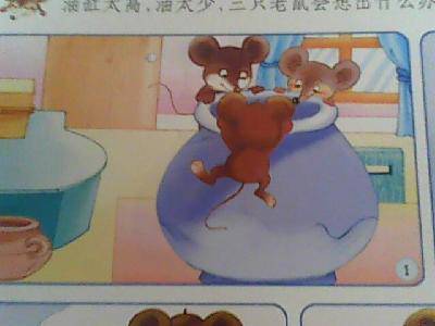 小老鼠偷油(看图编故事)作文