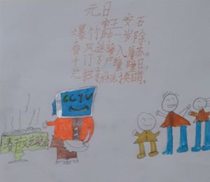 《年的脚步》--我的图画书作文