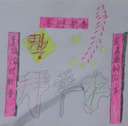 《年的脚步》--我的图画书作文