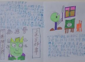 《年的脚步》--我的图画书作文