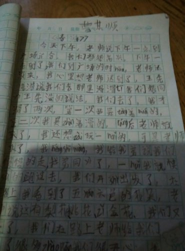 行走在希望的田野上作文