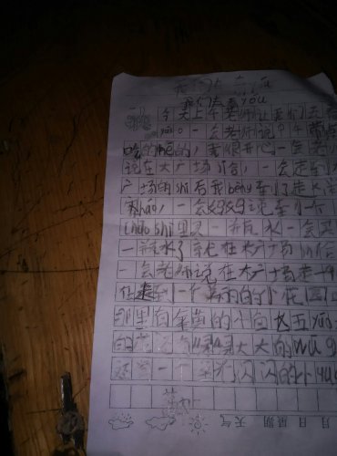 行走在希望的田野上作文