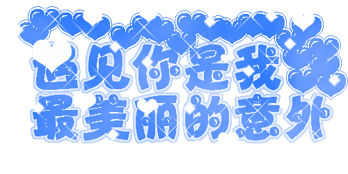 停电也有收获作文