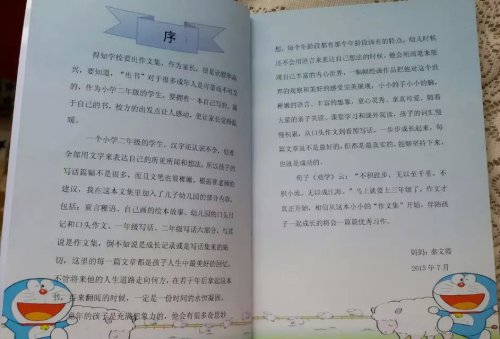 为孩子出书作文