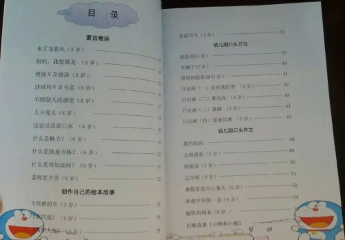 为孩子出书作文