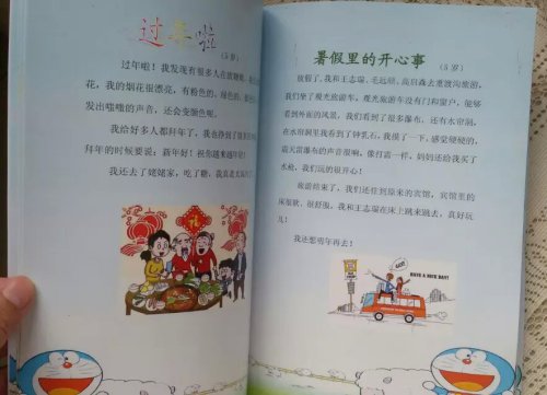 为孩子出书作文