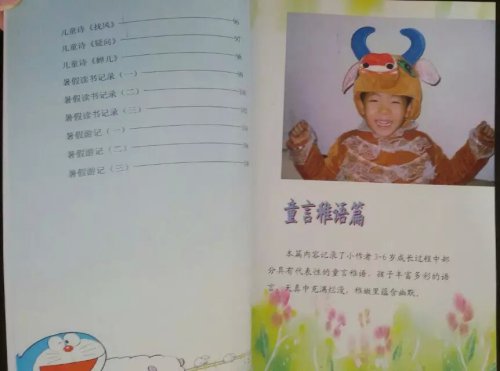 为孩子出书作文