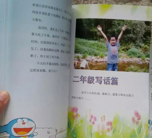 为孩子出书作文
