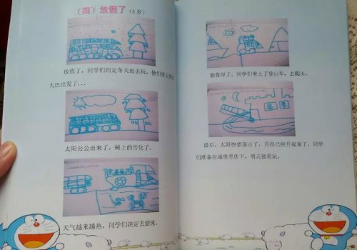 为孩子出书作文