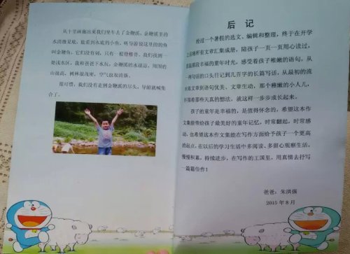 为孩子出书作文