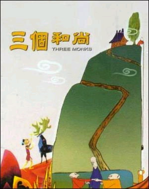 团结协作——读《三个和尚》有感作文