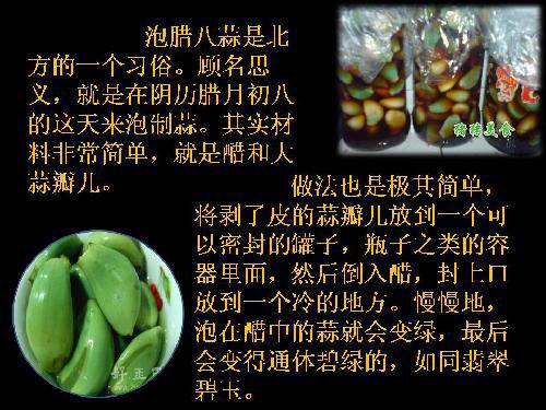 “腊八节”,孩子们也应该知道作文