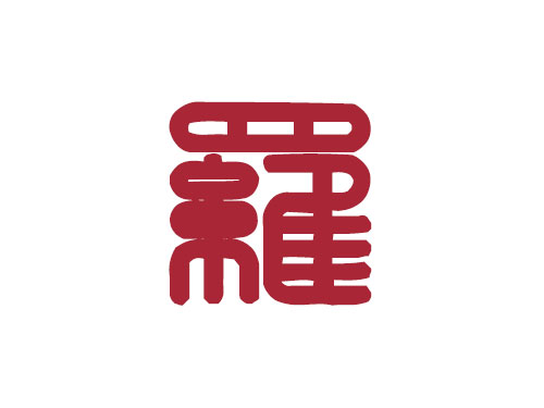 百家姓——罗姓取名大全