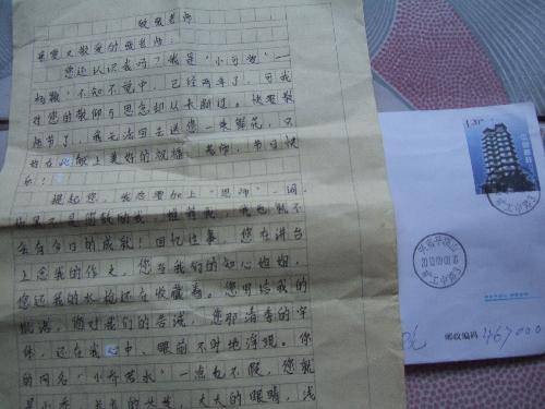 教育的幸福——一封学生的来信作文