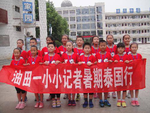 心随儿动(牵挂)——中泰文化交流营 妈妈篇(一)作文