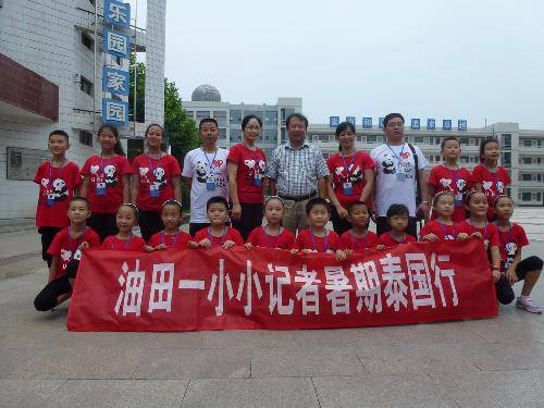 心随儿动(牵挂)——中泰文化交流营 妈妈篇(一)作文